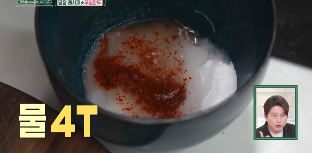 냉동만두 요리
