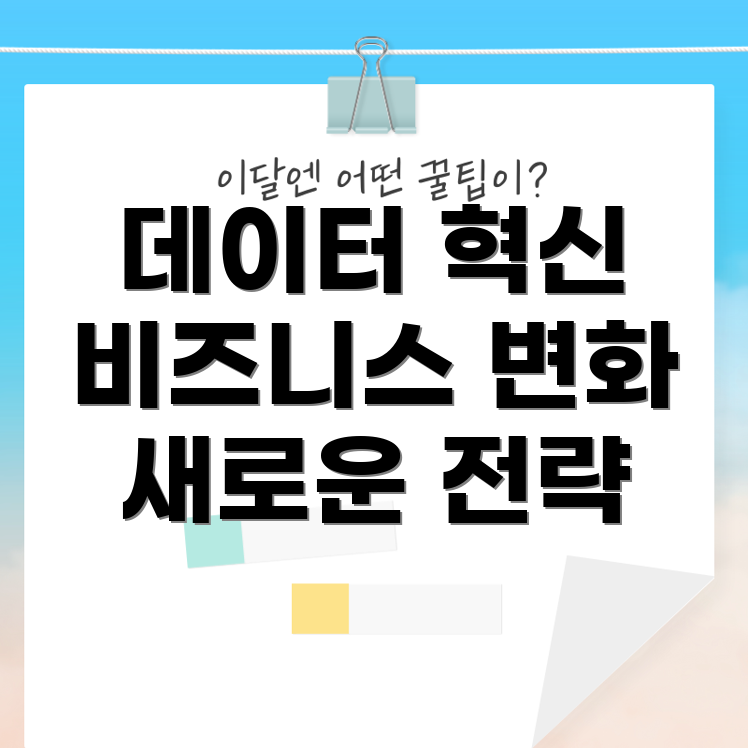비즈니스 인텔리전스