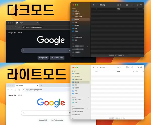 맥북의 화면모드 라이트모드와 다크모드 비교