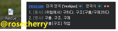님들아-rescue뜻이-바로-위험에서-구해준다는-뜻이에요-근데-내파일-왜-날라가게해놓고-못여는파일-만들어놔요