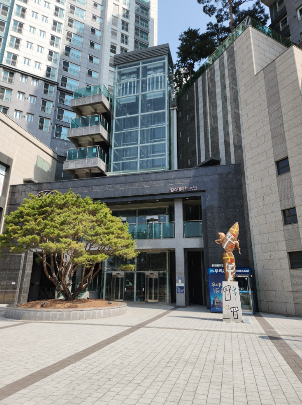 힐스테이트녹번