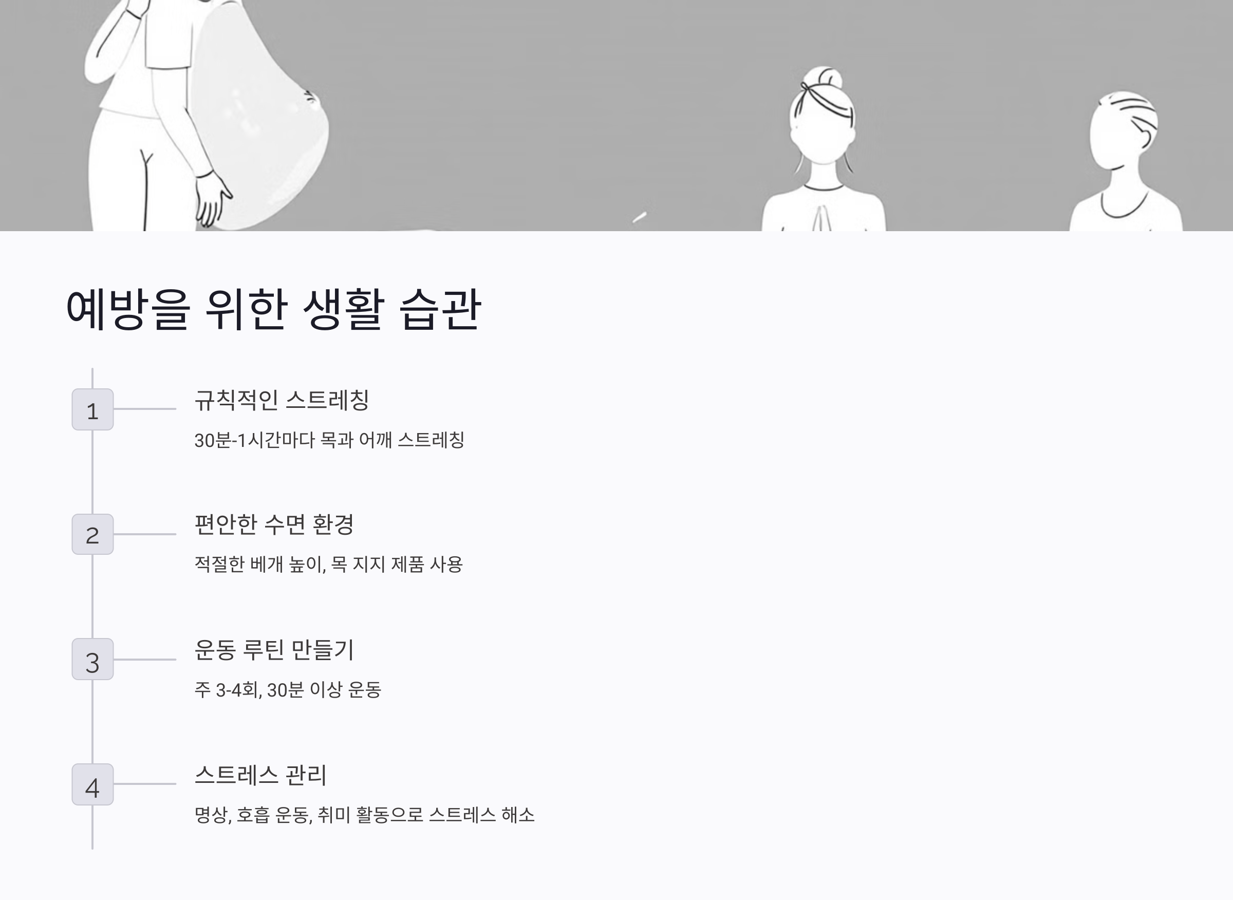 뒷골이 땡기는 증상