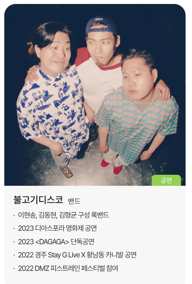 2023-서울라이트-한강빛섬축제