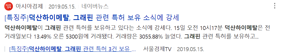 덕산하이메탈 뉴스