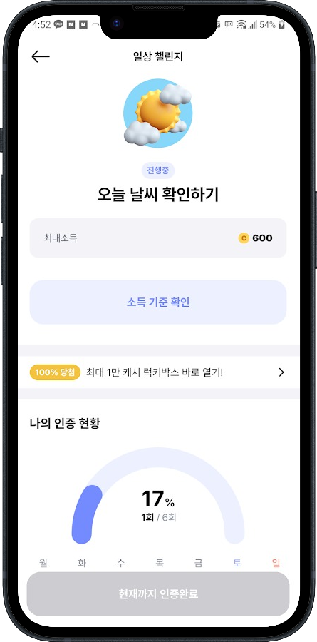 발로소득