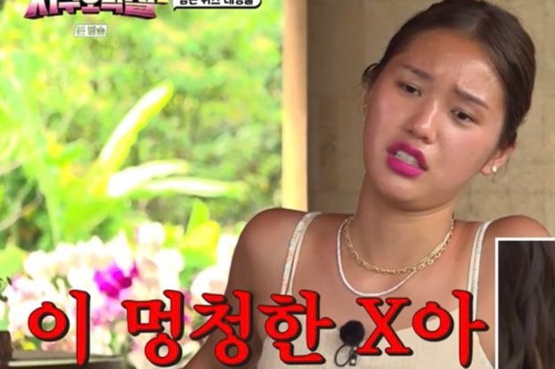 미미 예능 출연