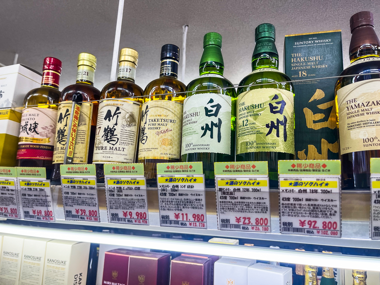 가고시마 텐몬칸 사케노소쿠하이 하쿠슈