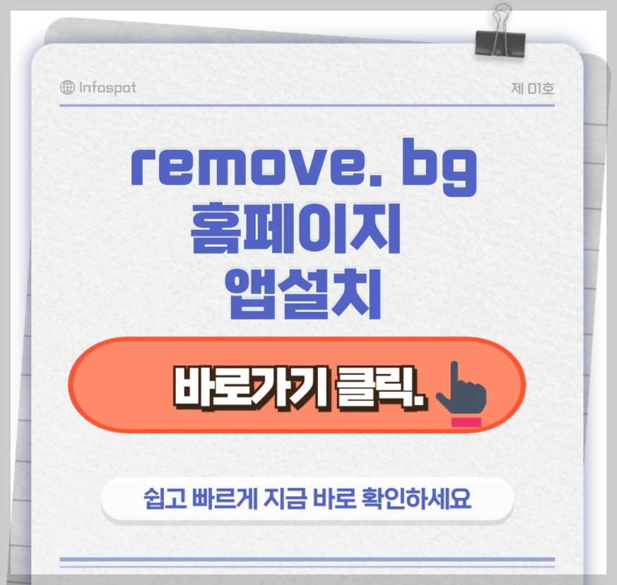 누끼따기썸네일