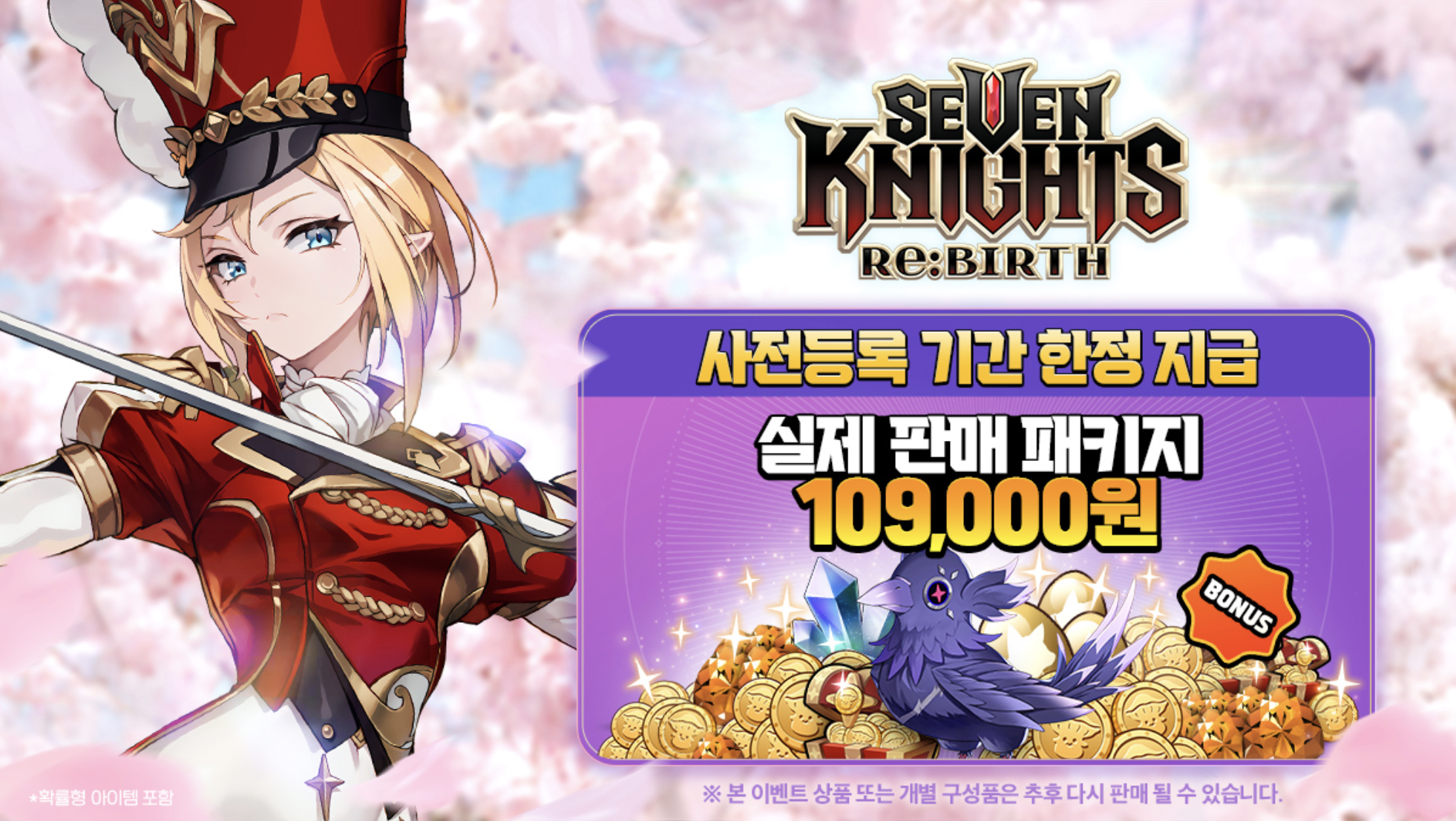 세븐나이츠 리버스 출시일, 세븐나이츠 리버스 출시, 세븐나이츠 리버스 오픈, 세븐나이츠 리버스 사전예약, 세븐나이츠 리버스 기본정보, 세븐나이츠 리버스 게임소식