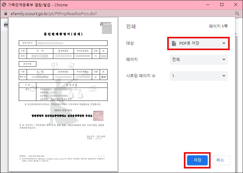 프린트 옵션