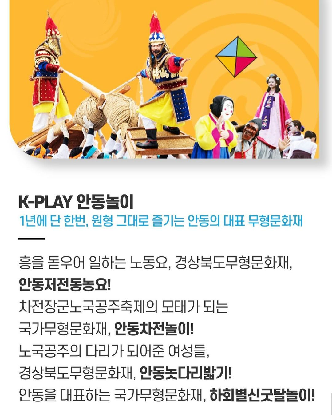  차전장군 노국공주 축제 프로그램