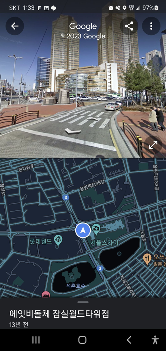 모바일-구글-지도-스트리트-뷰-실행-화면