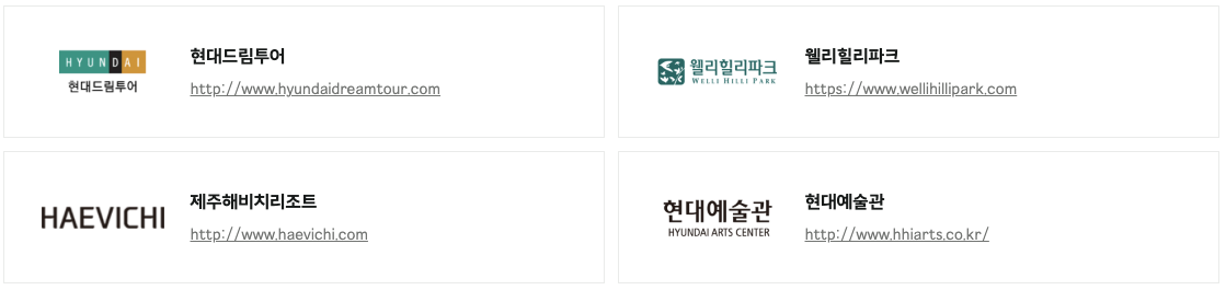 현대백화점 상품권 문화/레저 사용처