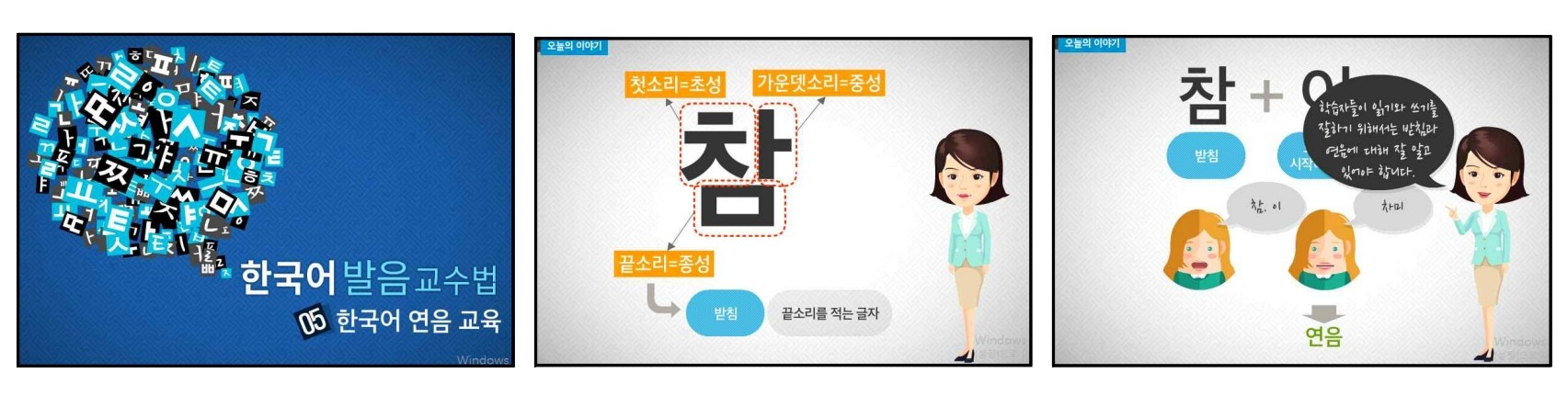 한국어교수학습샘터 강의 영상 캡처