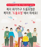 긴급 생계비 신청