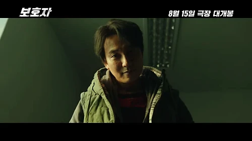 영화-보호자-우진역-김남길