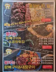 오늘 N 왕뼈구이 목갈비뼈구이 대전 맛집