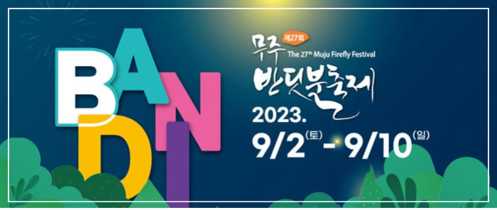 9월 여행지 추천