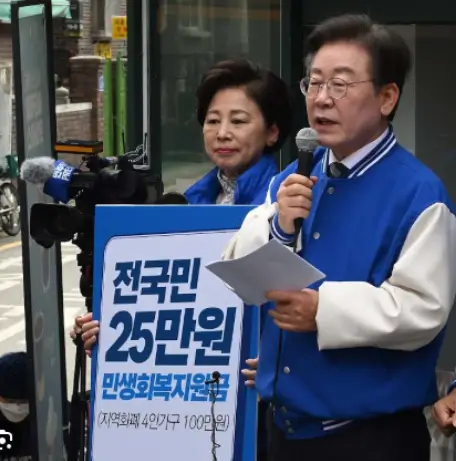 전국민 민생지원금