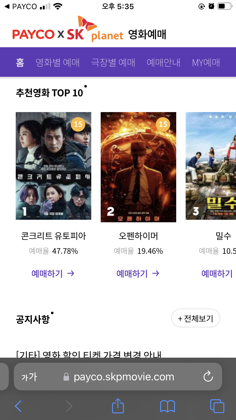 메가박스 영화할인