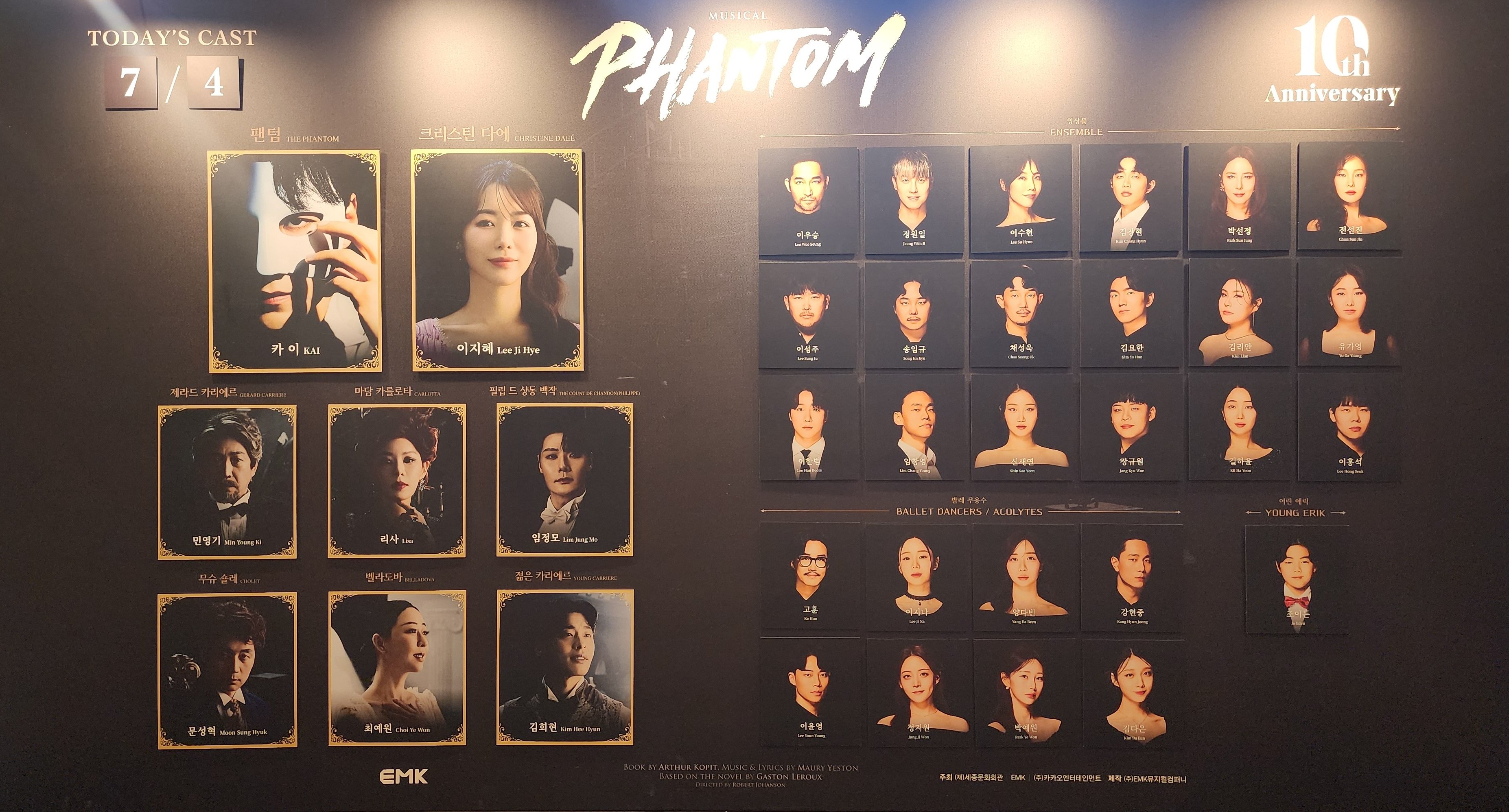2025년 7월 4일 뮤지컬 팬텀 밤공 캐스팅 보드
팬텀 역 - 카이
크리스틴 다에 역 - 이지혜
제라드 까리에르 역 - 민영기
마담 카를로타 역 - 리사
필립 드 샹동 백작 역 - 임정모
무슈 숄레 역 - 문성혁
벨라도바 역 - 최예원
젊은 카리에르 역 - 김희현
어린 에릭 역 - 조이든
앙상블 - 이우승, 정원일, 이수현, 김창현, 박선정, 전선진, 이성주, 송임규, 채성욱, 김요한, 김리안, 유가영, 이한범, 임창영, 신새연, 장규원, 길하윤, 이홍석
발레 무용수- 고훈, 이지나, 양다빈, 강현중, 이윤영, 정지원, 박예원, 김다은