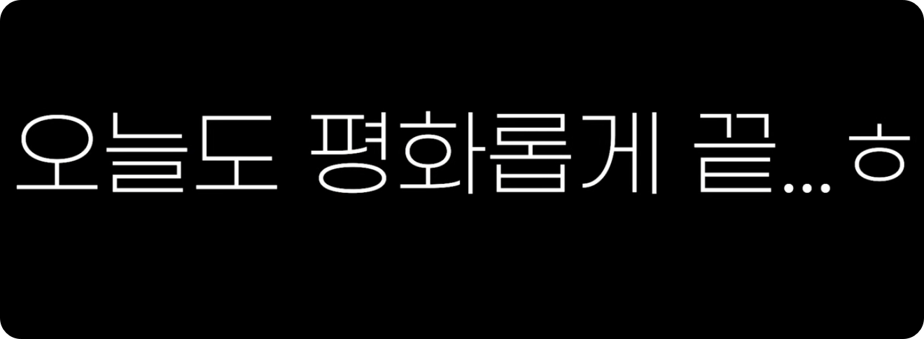 쯔양밖정원건강검진결과