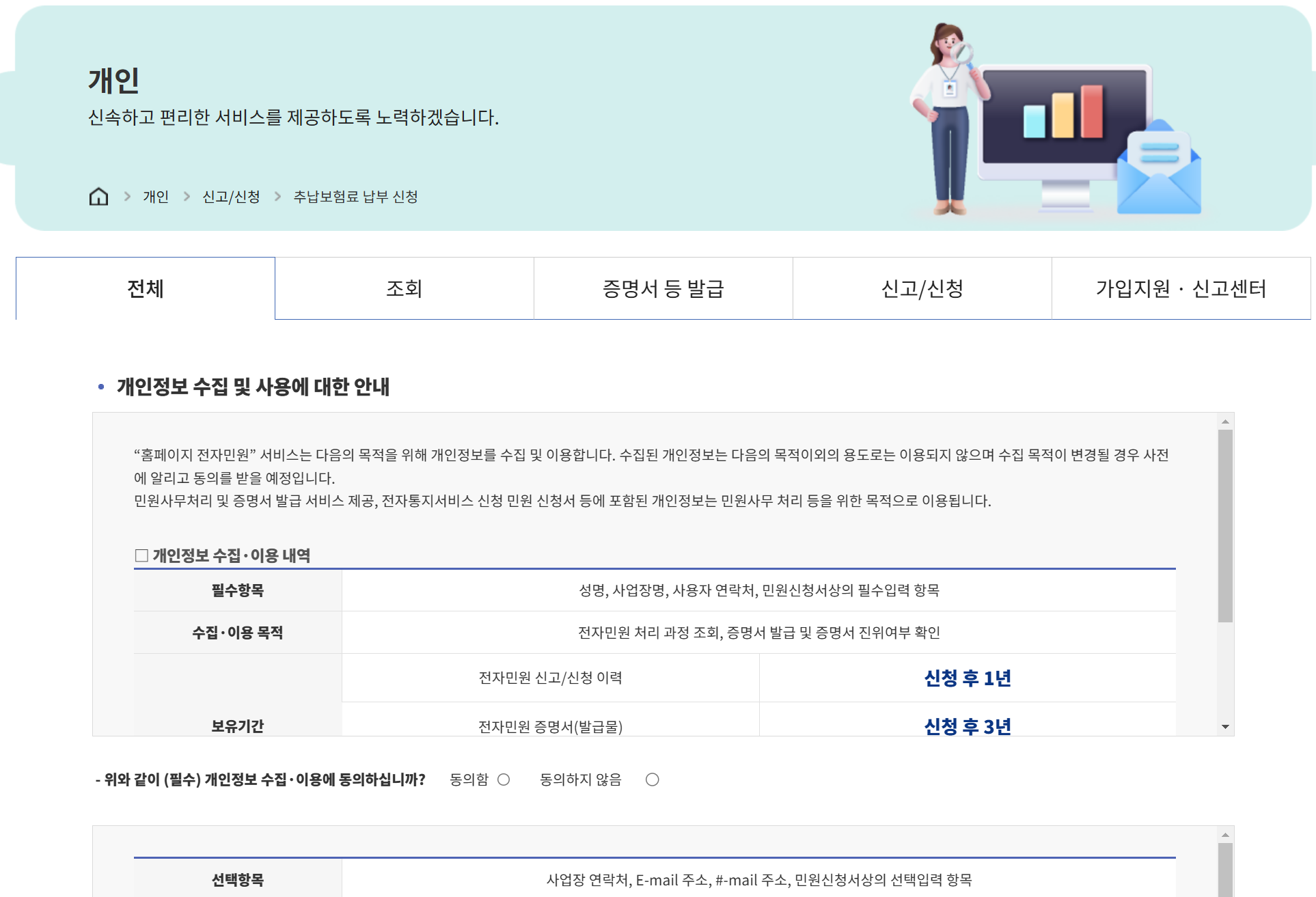 국민연금 추가납입 방법