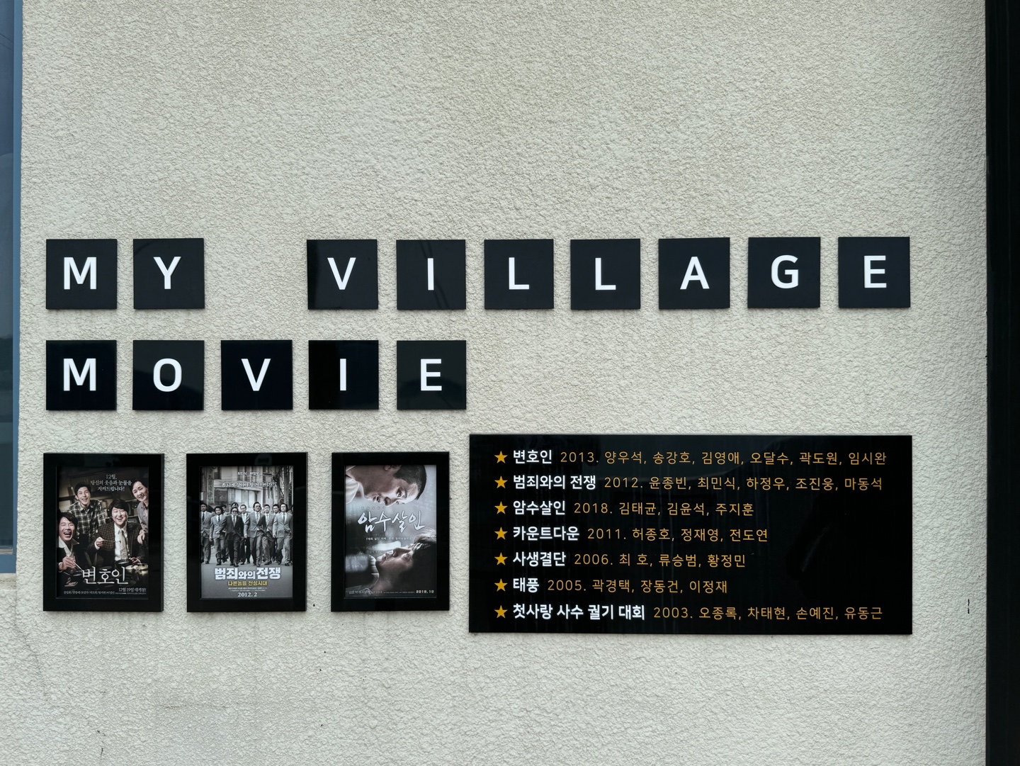 흰여울문화마을