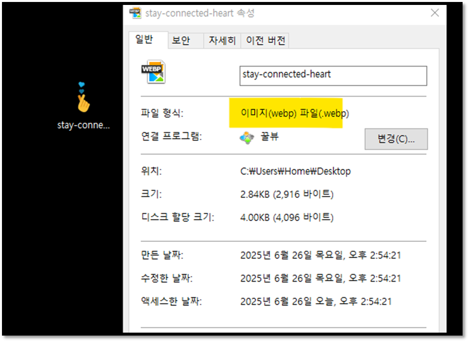 내가 바꿀 웹피 이미지