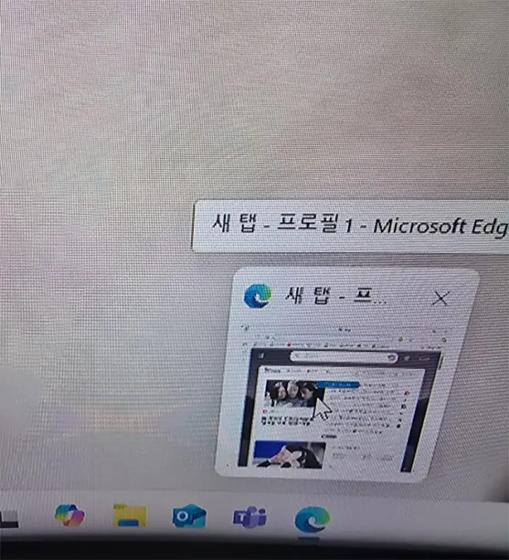 microsoft edge 엣지 실행 안됨 해결 방법