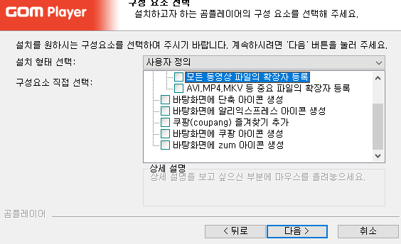 곰플레이어 무료 다운로드