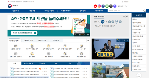 국세청홈텍스 환급금이란