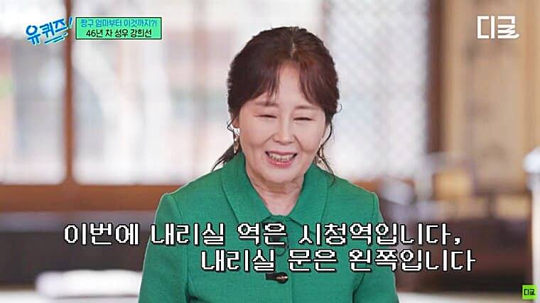 성우-강희선-유퀴즈