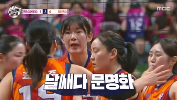 신인감독 김연경 다시보기