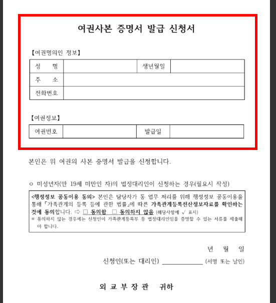 위임장 양식 무료 다운 받기 홈페이지
