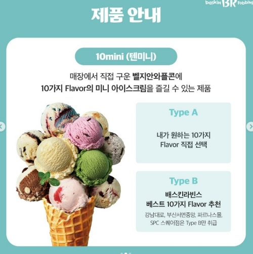 텐미니 10mini