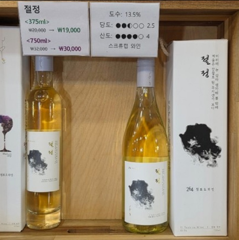 안동-청포도와인-3종류-절정