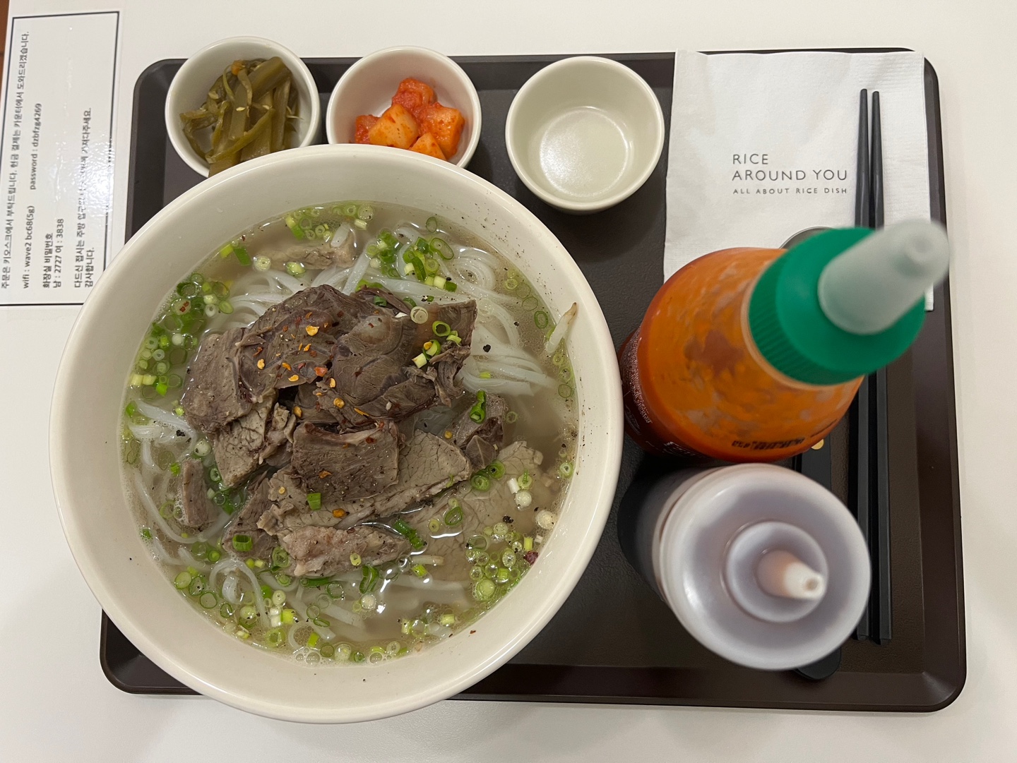 소고기 쌀국수
