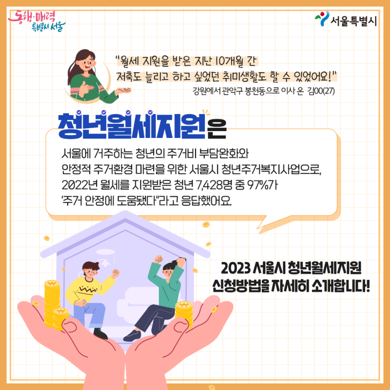 청년월세지원