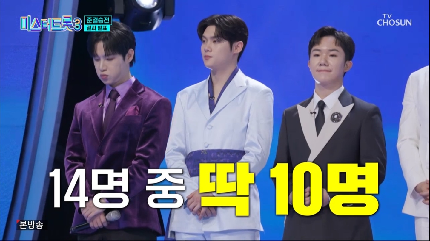 미스터트롯3 준결승 1차전 결과