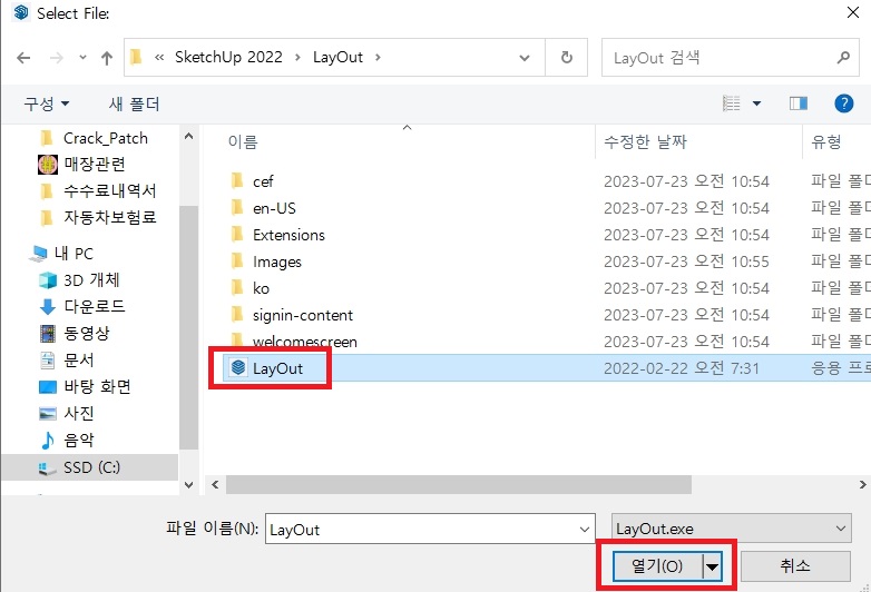 스케치업 한글판 다운로드