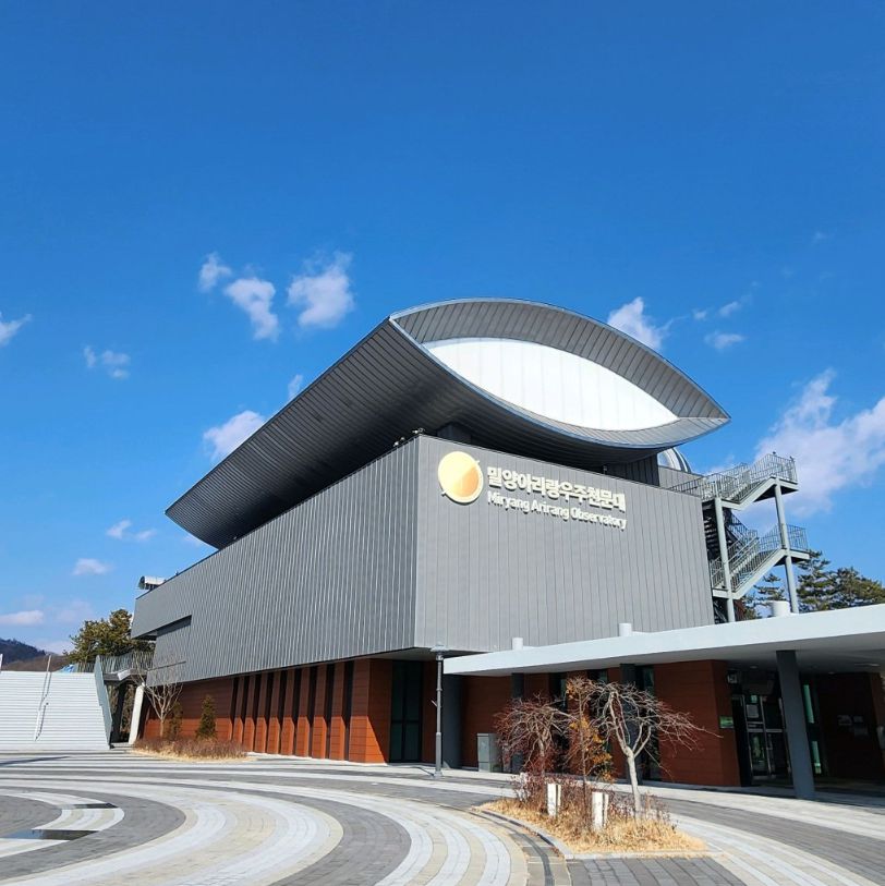 밀양아리랑우주천문대