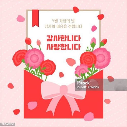 스승의날 편지 감사 문구