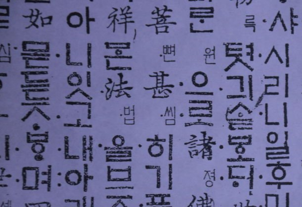 한글 창제