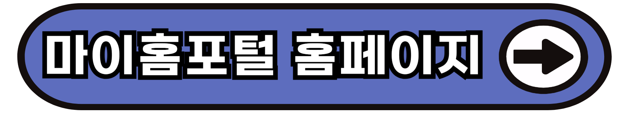 행정복지센터