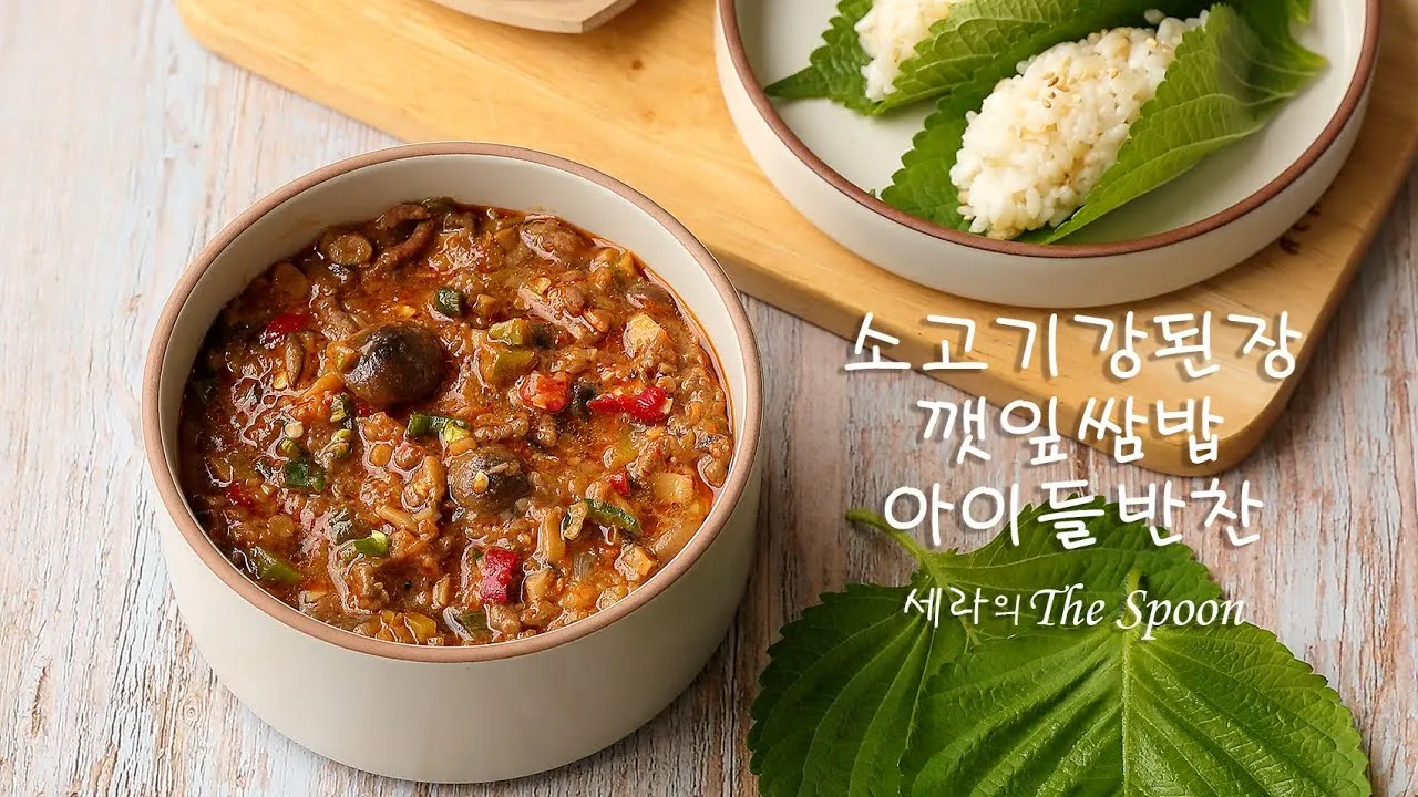 강된장 만드는법 기본 재료와 다양한 맛 더하는 황금레시피 완전정복_4