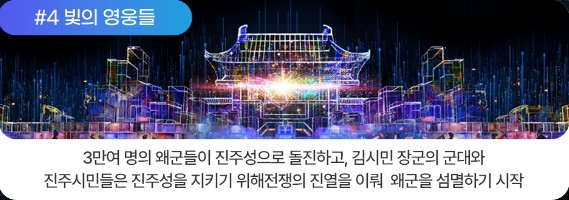 # 빛의 영웅들