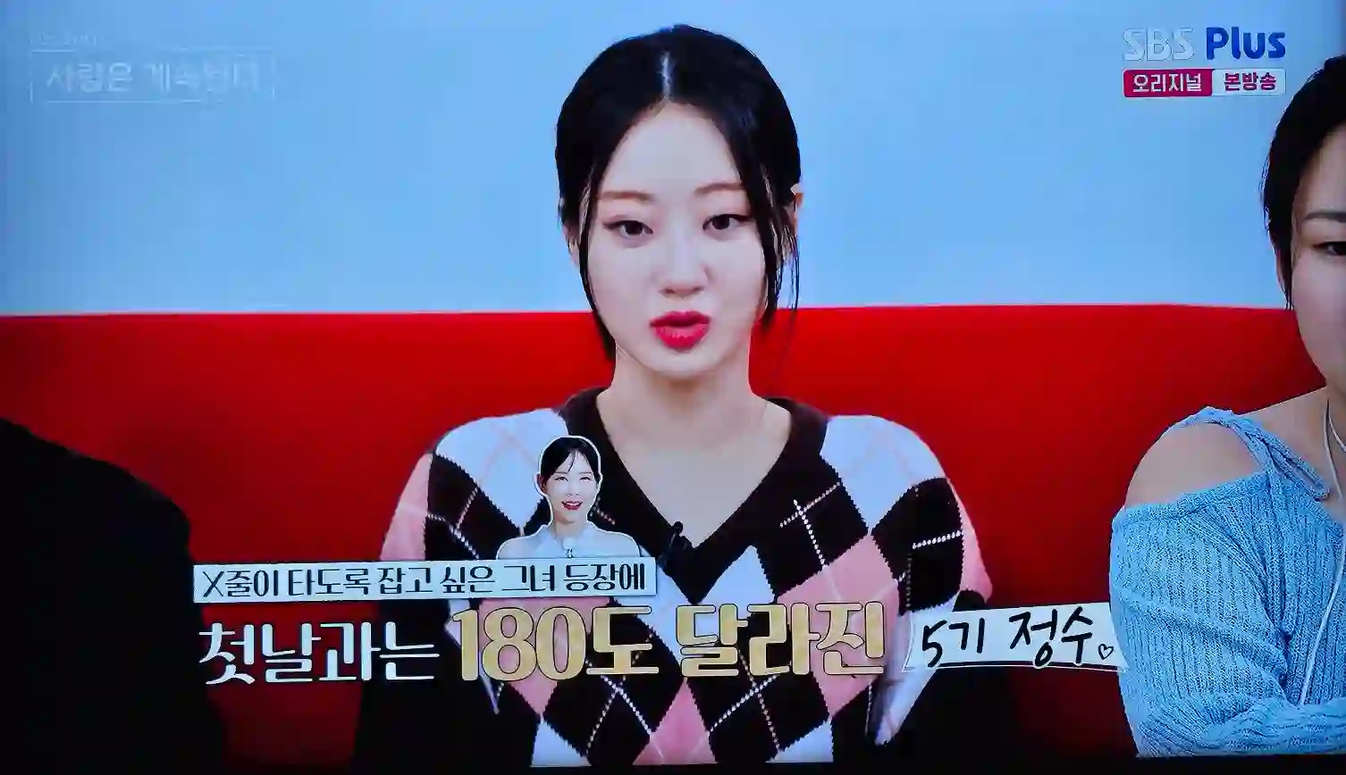 나는-솔로-나솔-사계-시청-소감 출처 : 나는 SOLO&amp;#44; 그 후 사랑은 계속된다 86회 나솔 사계 sbs 플러스 / ENA 