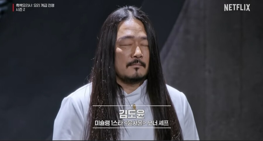 넷플릭스 예능 흑백요리사2