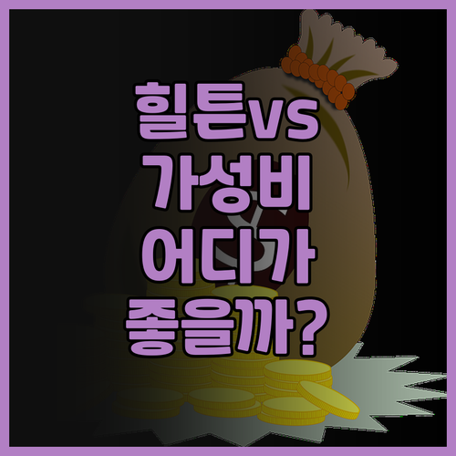 비엔나 도나우슈타트 호텔 격돌 스파크..